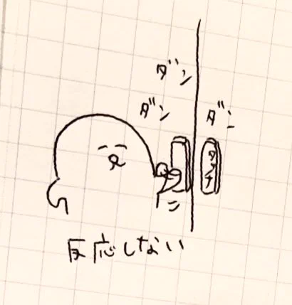 無力
