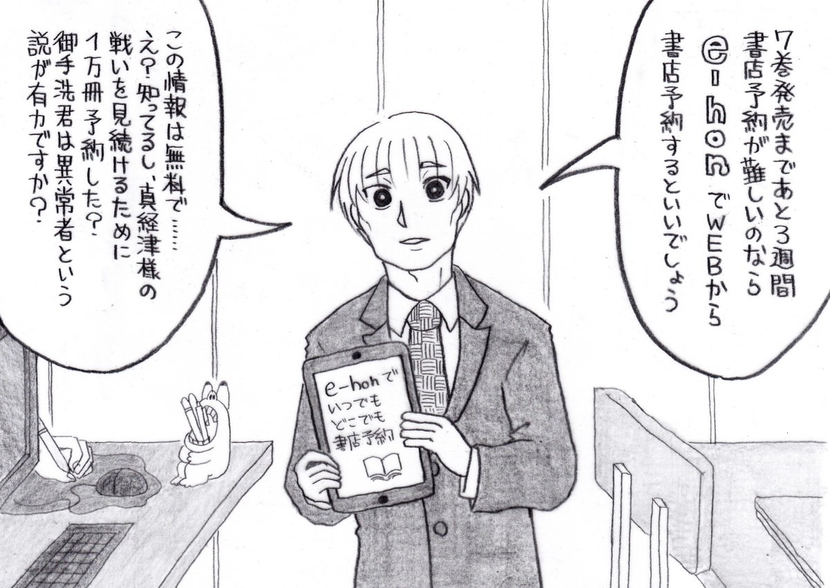 ジャンケットバンク第13巻の発売日は、11月17日！ 発売まで