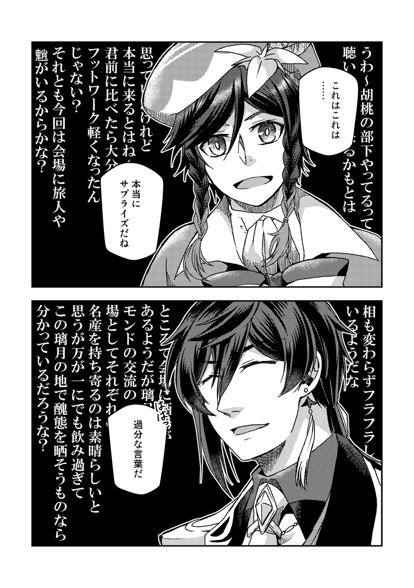 詩歌大会の幻聴