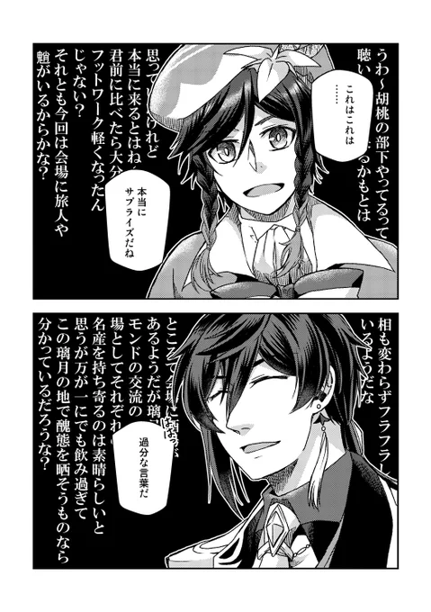 詩歌大会の幻聴