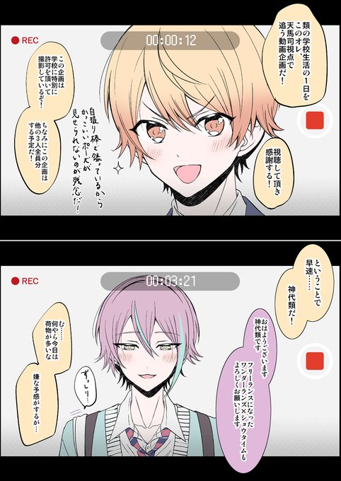 みりん🌷 5/5◦西2 ナ41b(@mirin_prsk) さんのマンガ一覧 : 古い順