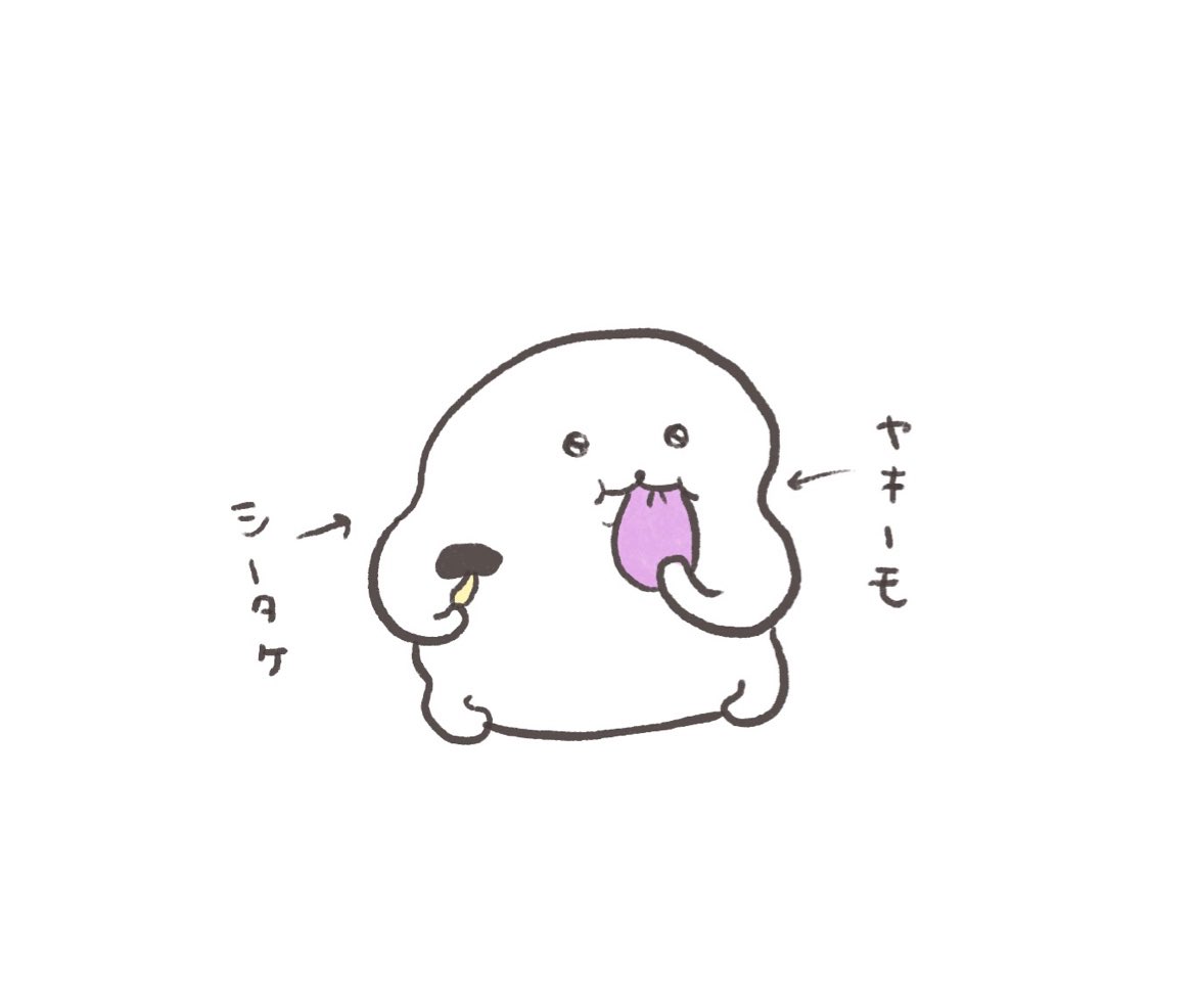 秋の味覚 
