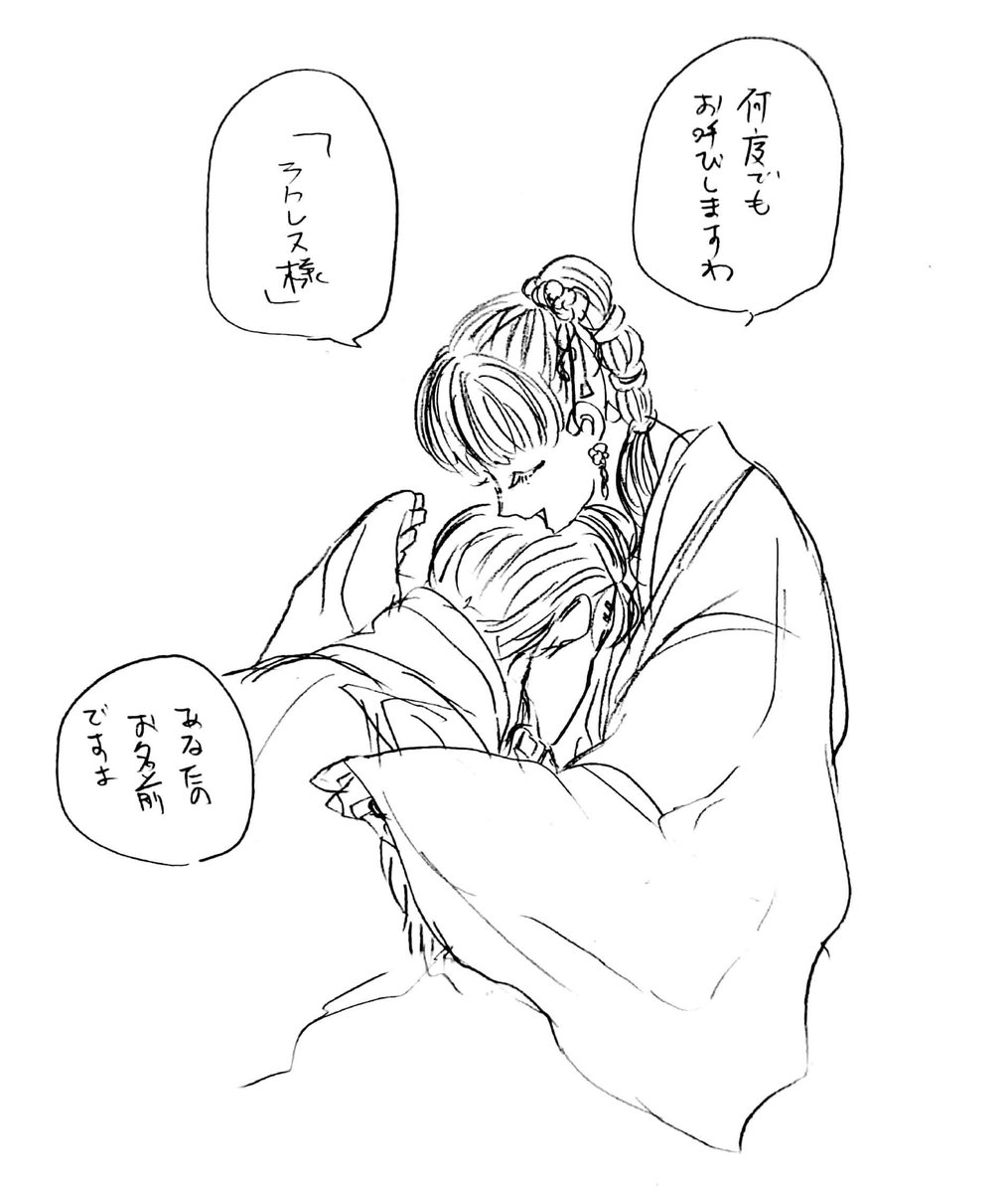 君の名は 