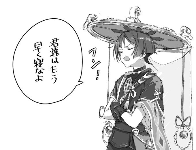 これはおやすみを言ってくれる散兵様