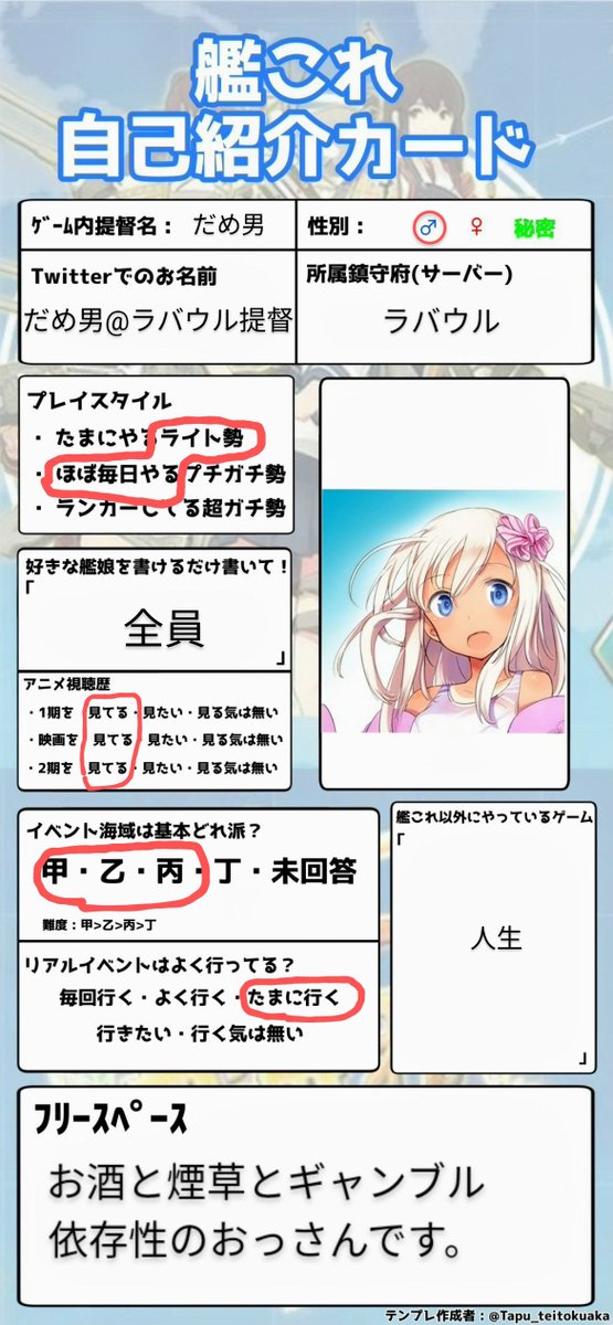 だめ男@ラバウル提督 tweet media