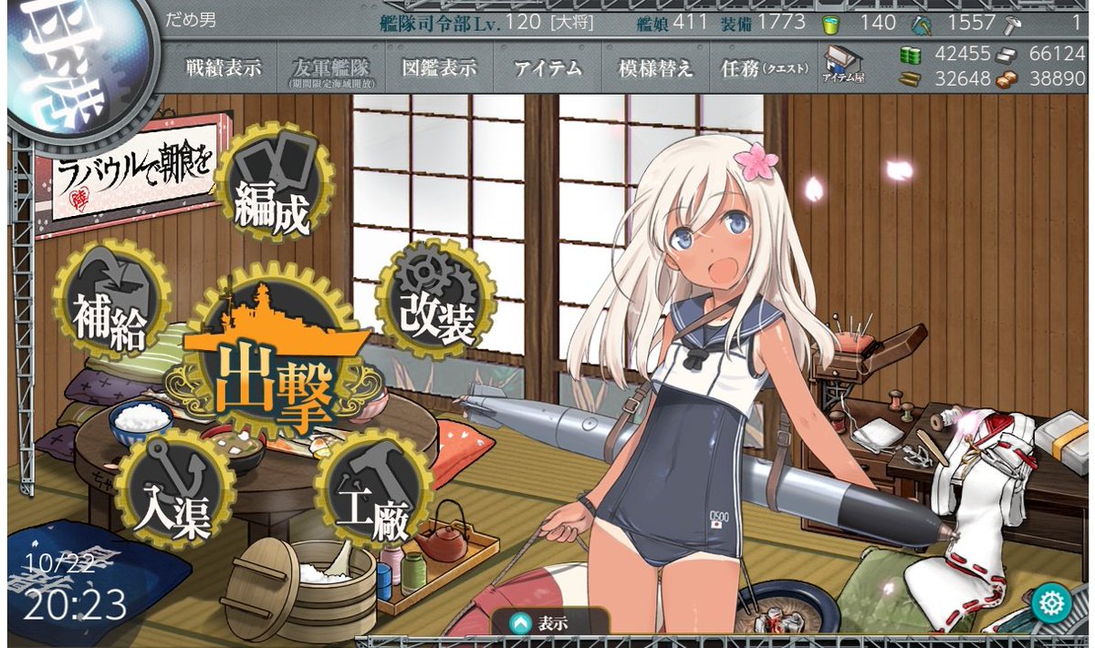 だめ男@ラバウル提督 tweet media