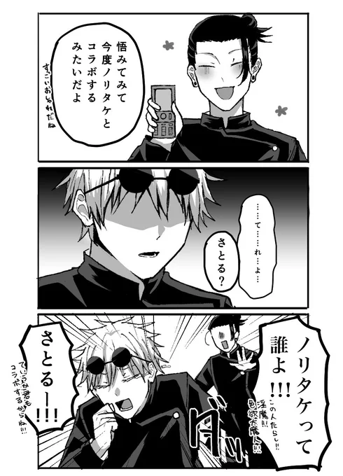 #五夏 
ノリタケ 