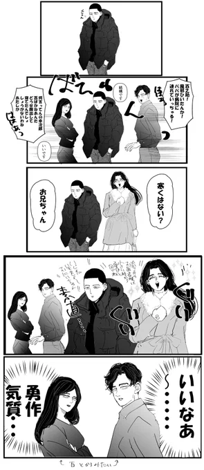ヒロたんの言うことはききそうな百 
