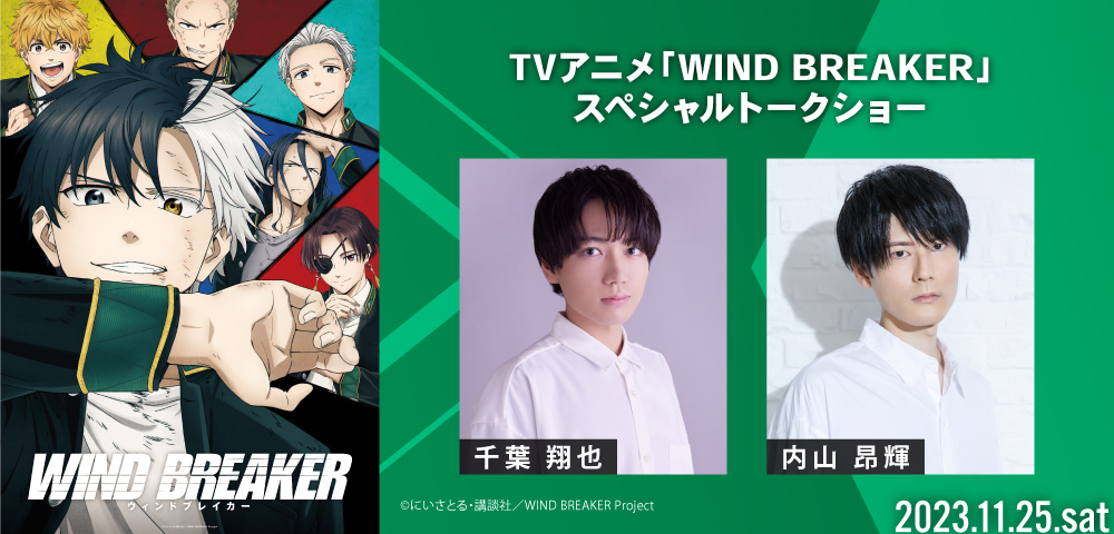 レア WIND BREAKER ウィンドブレイカー KPF クリアファイル 2種 レア WIND BREAKER ウィンドブレイカー KPF クリアファイル 2種