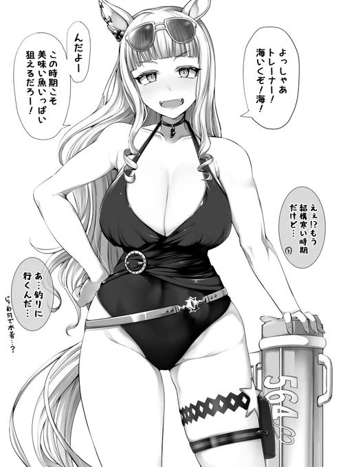 3話のゴルシちゃんカッコよかったね

#ウマ娘 
