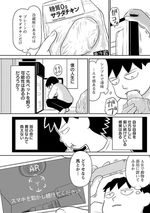 真夜中に馬を放つ
(2/2) 