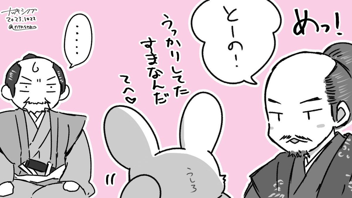 ここの正信と殿のやり取り、とても可愛かったので😊
糾問使の人は何を見せつけられてるんだ感…笑

(第40回感想絵 2/2)
#どうする家康
#どうする絵 