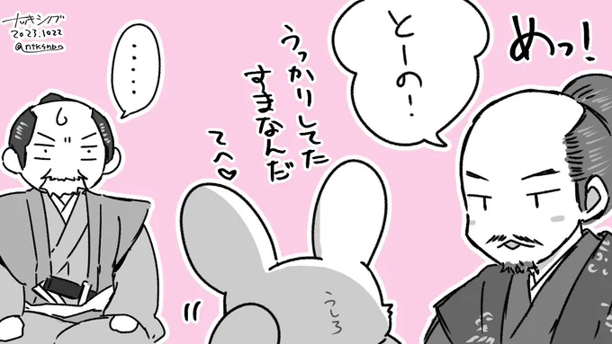 ここの正信と殿のやり取り、とても可愛かったので😊
糾問使の人は何を見せつけられてるんだ感…笑

(第40回感想絵 2/2)
#どうする家康
#どうする絵 