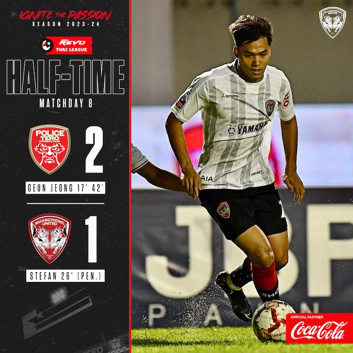 HALFTIME Police Tero FC 2-1 MTUTD 🗓️ 22-OCT-23 🕕 18:00 🏟️ Boonyachinda Stadium 📺 AISPLAY, TrueVisionsNow, 3BB GIGA TV #MTUTD #บอลไทย #RevoThaiLeague