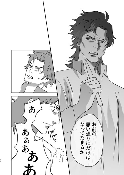 (10/14) エノ さんのマンガ ツイコミ(仮)