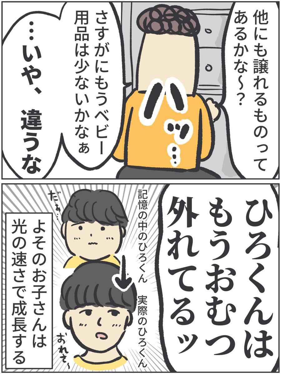 娘のベビー時代の未開封品が未だに出てくる…。  #ババアの漫画 #育児漫画