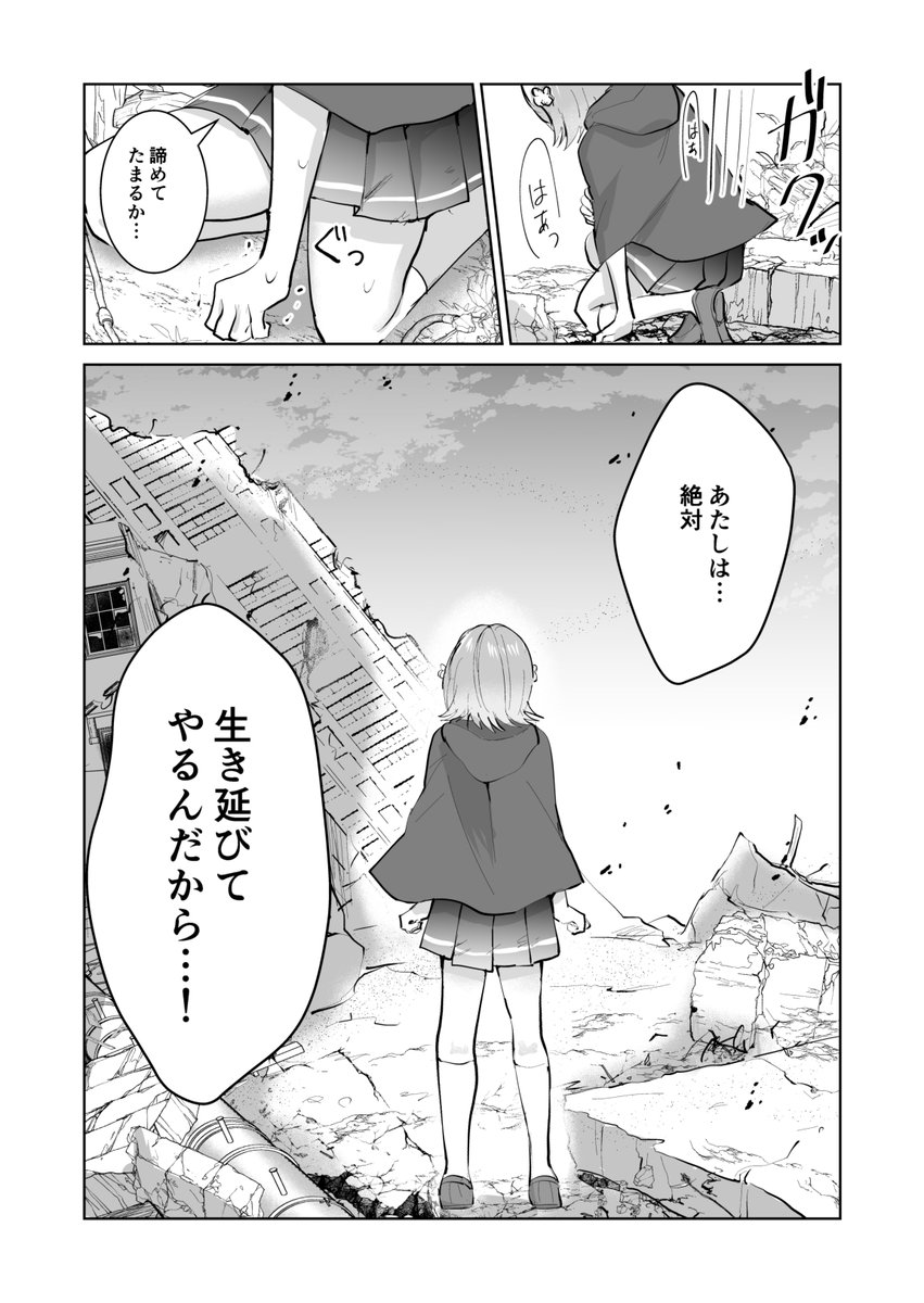 「生きてるだけでえらい!ってハイネさんが言うから」は「生き延びたい女の子」も出てきます。