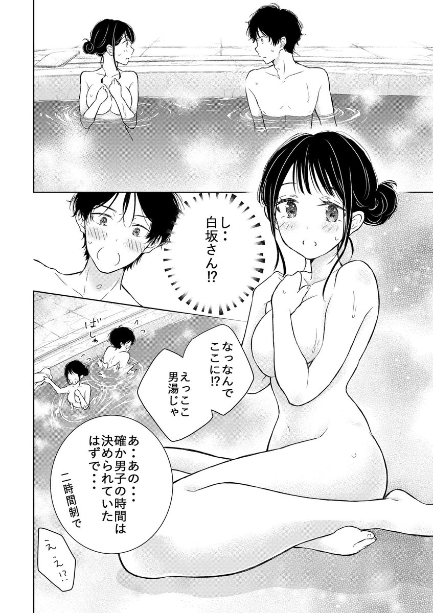 にぱちゃん30話読めるようになりました✨もう読んでくれた方ありがとうございます😆  修学旅行北海道編始まりました✨にぱちゃん達と修学旅行行ってる気分で楽しんで下さい😊  よろしくお願いします!   #ギャルにぱちゃんはせまられたい