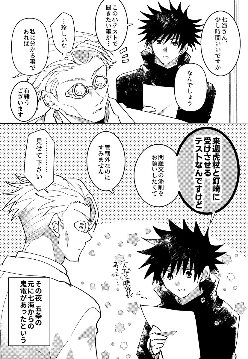 恵先生 