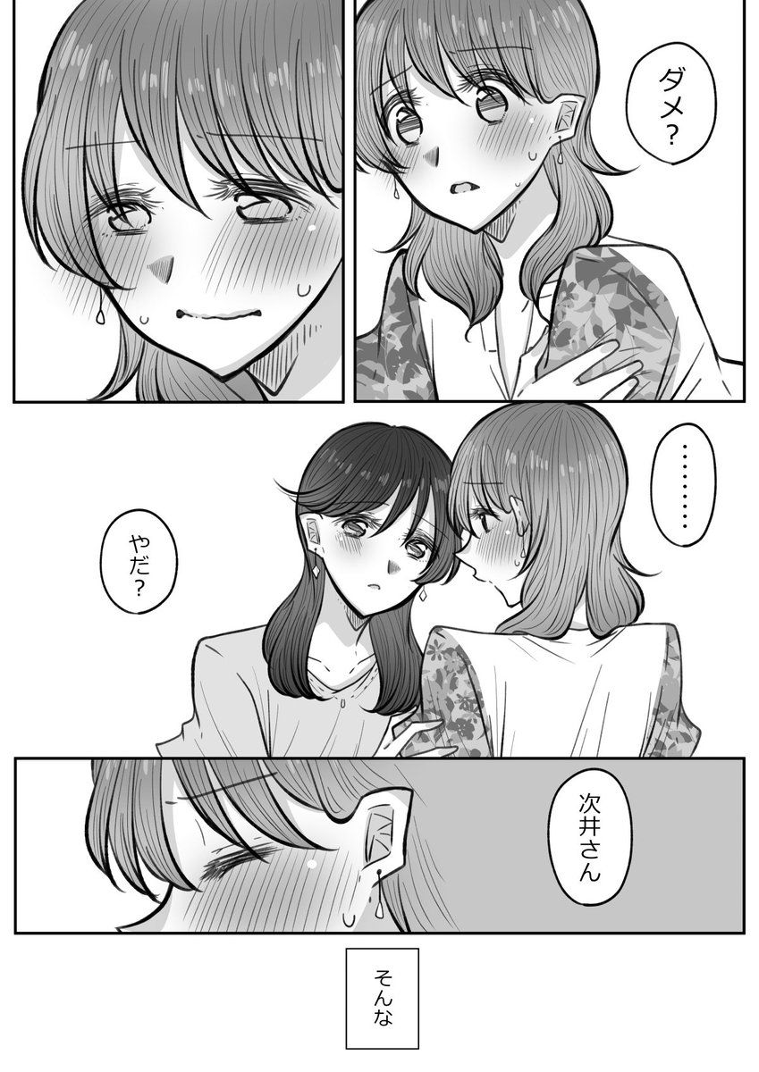 【創作百合】あざとい彼女ならご注意を⑤3/3 