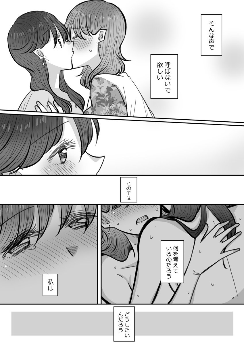 【創作百合】あざとい彼女ならご注意を⑤3/3 