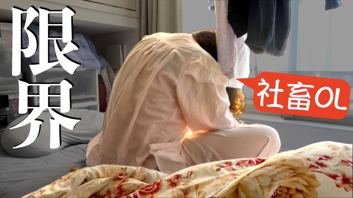 chiemaru_ol's tweet photo. 会社をサボった日の動画
https://t.co/dXxE1ReRfA https://t.co/2jD1WWlOfa