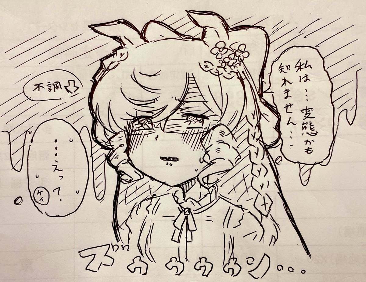 ヘリオスに「お嬢のトレってわんこっぽいよね!」って言われてふと実家の愛犬と重ねてしまい内心微笑んでいたが犬が行うあれやこれやまで想像してしまい自分の邪な考えに落ち込むダイイチルビー 