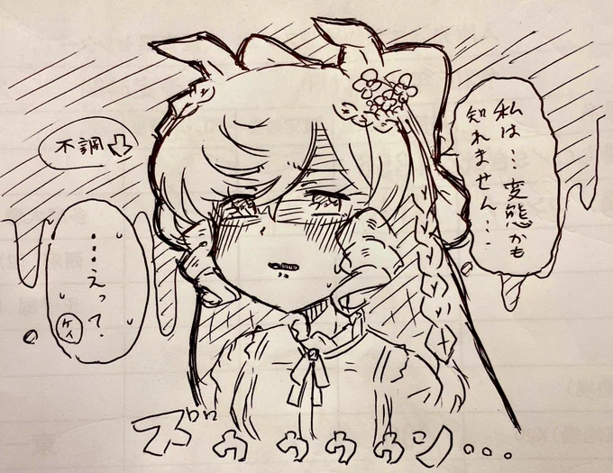 ヘリオスに「お嬢のトレってわんこっぽいよね!」って言われてふと実家の愛犬と重ねてしまい内心微笑んでいたが犬が行うあれやこれやまで想像してしまい自分の邪な考えに落ち込むダイイチルビー 