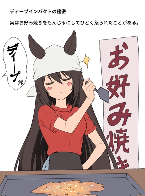 プイプイの秘密