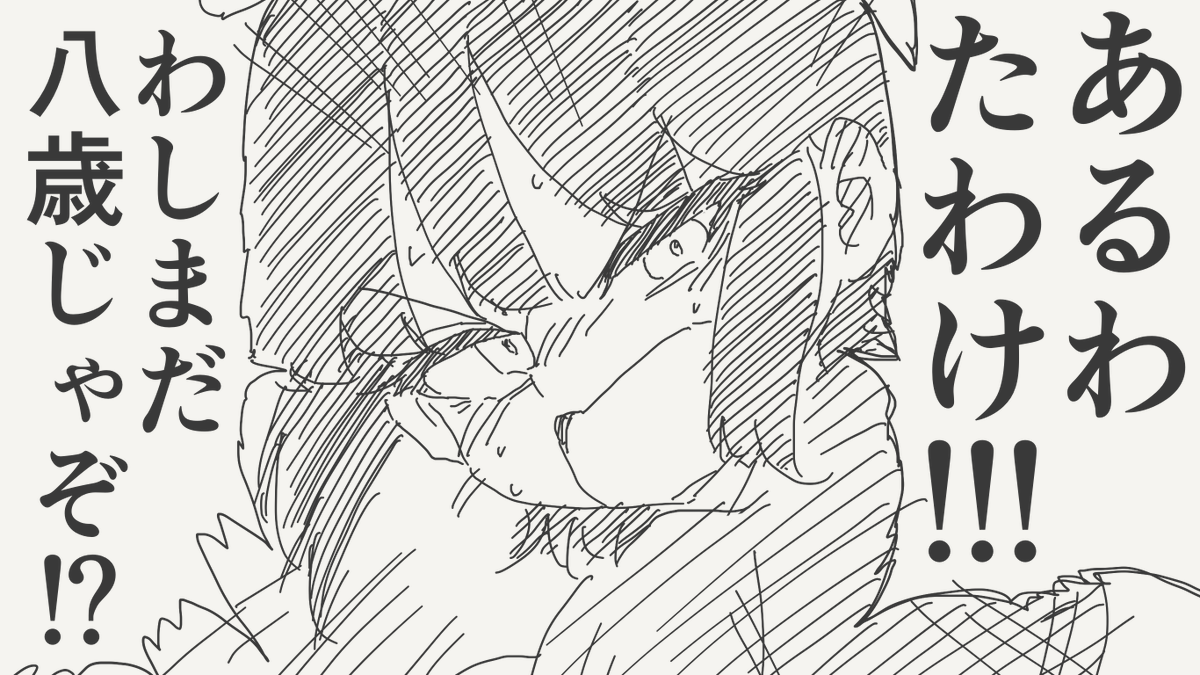horideiyasumi's tweet photo. それ相応の絵です。 https://t.co/UVurjWJrBG