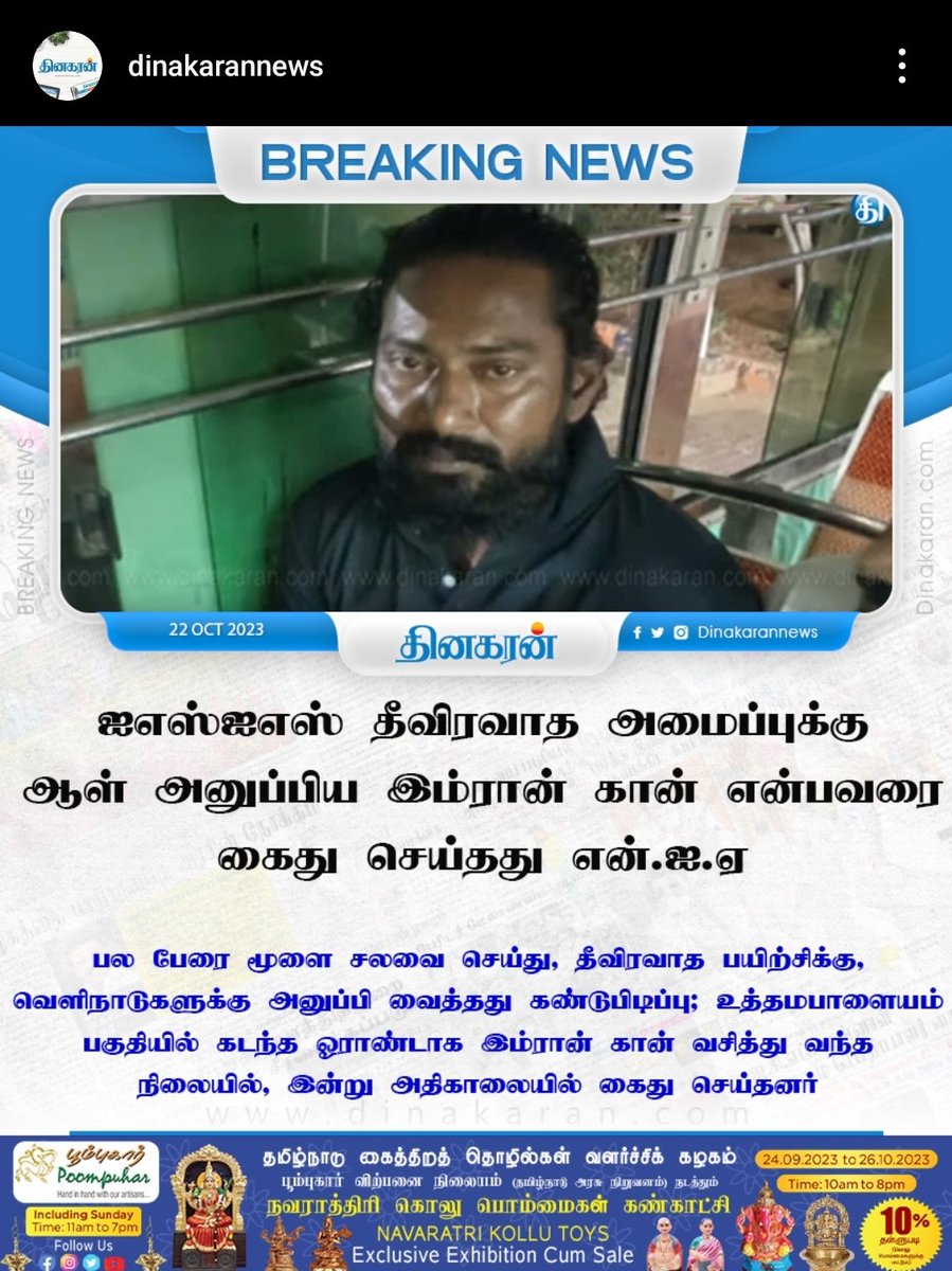 இவனுக பள்ளி வாசலுக்கு சாமி கும்பிட போறானுகளா இல்ல தீவிரவாதிக்கு ஆள் எடுக்க போறானுகளா 
<a href="/AcuranTivi/">ச.ஷாஜஹான் .திருச்சி</a> <a href="/Iyankarthikeyan/">Iyan Karthikeyan</a> <a href="/youturn_in/">youturn</a>  இதபத்தி கொஞ்சம் சொல்லுங்க