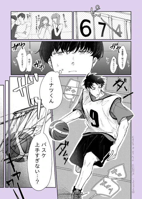 #漫画が読めるハッシュタグ 
#創作漫画 #ナツアキハルフユ
学祭当日ワチャワチャしたりBLっぽくなったりする男子大学生の友達4人組(1/3) 