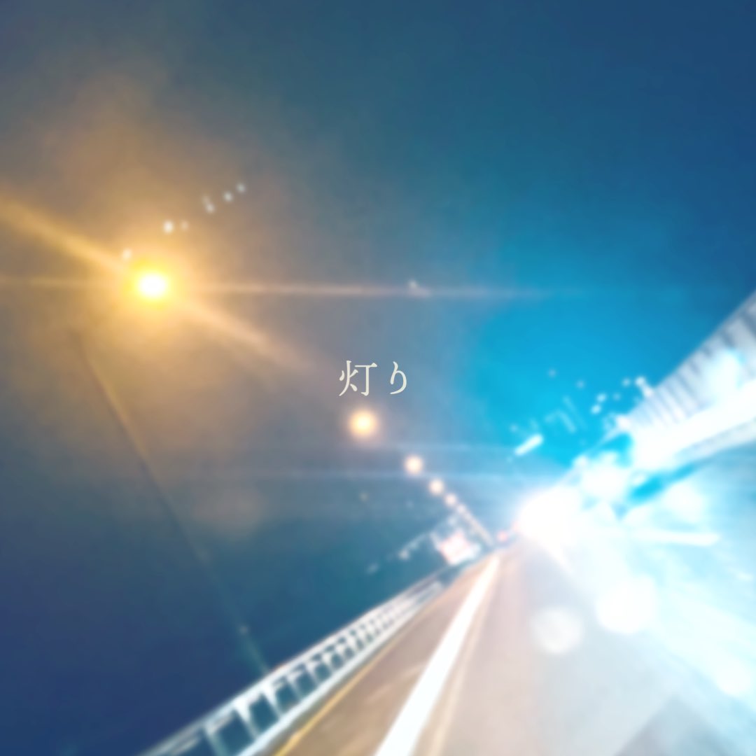 AZA___official's tweet photo. ◤◢◤◢ 🆕 NEW RELEASE 🆕 ◤◢◤◢
2023.11.19(sun)
AZA 1st EP 「灯り」Release !!!!!!
M1. 灯り
M2. 挿入歌
M3. 春が迎えに来る前に
M4. Dear
来る2023.11.19(sun)FALL BACK DOWN vol.2 にて販売開始予定🔥🔥
#AZA
#HumanRock
#新曲 https://t.co/M5TPmL3HRh