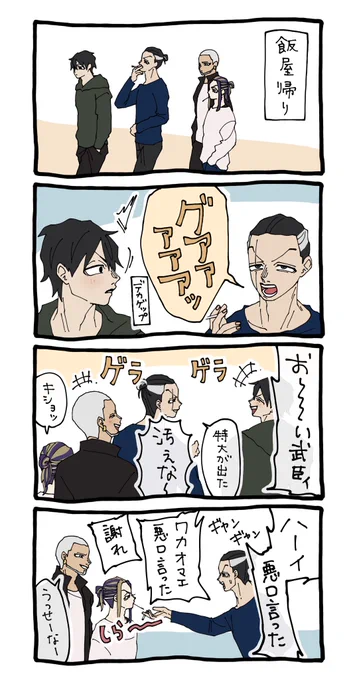 大喜び初代 ⚠︎ジジイ 下品 汚い ガキ 