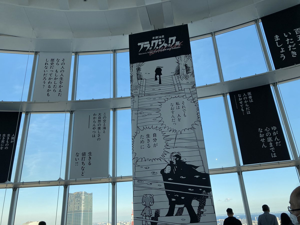 あおあめさんとBJ展行ってきたぞ〜〜!!!🥳🎉❤️
めっちゃくちゃ最高だった……原画ものすごい数で3時間かかった……ハピネス💪 