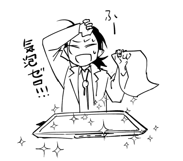 今日一番の大仕事 
