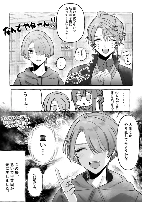 幻覚 小さくなっちゃっ…