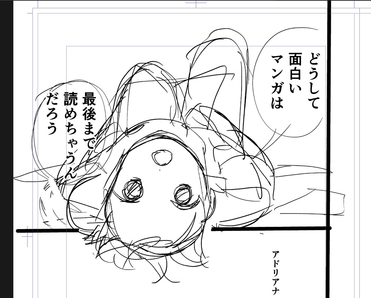 ネームの息抜きにネームしてる 