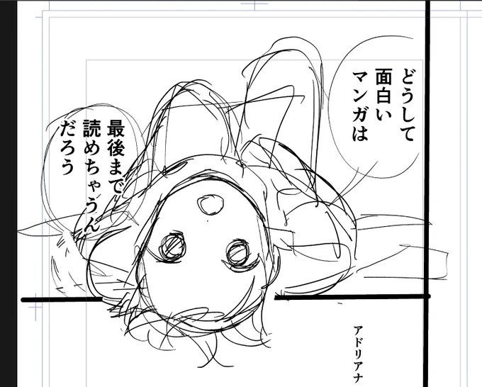 ネームの息抜きにネームしてる 