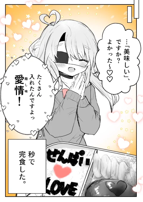 (2/2)
おわり!
2年前に描いたやつを微・リメイクしました! 