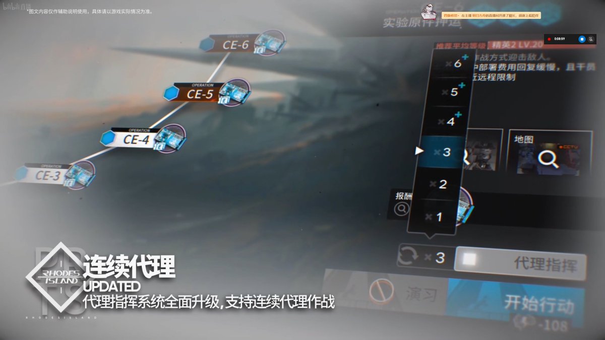 arknights_fan's tweet photo. Auto Deploy function will be updated to support auto repeat https://t.co/nNzyS2vlxa