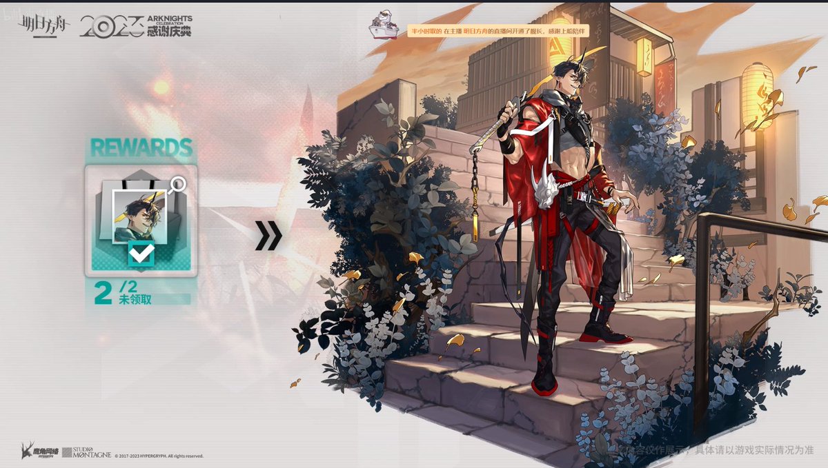 エンカクのコーデ