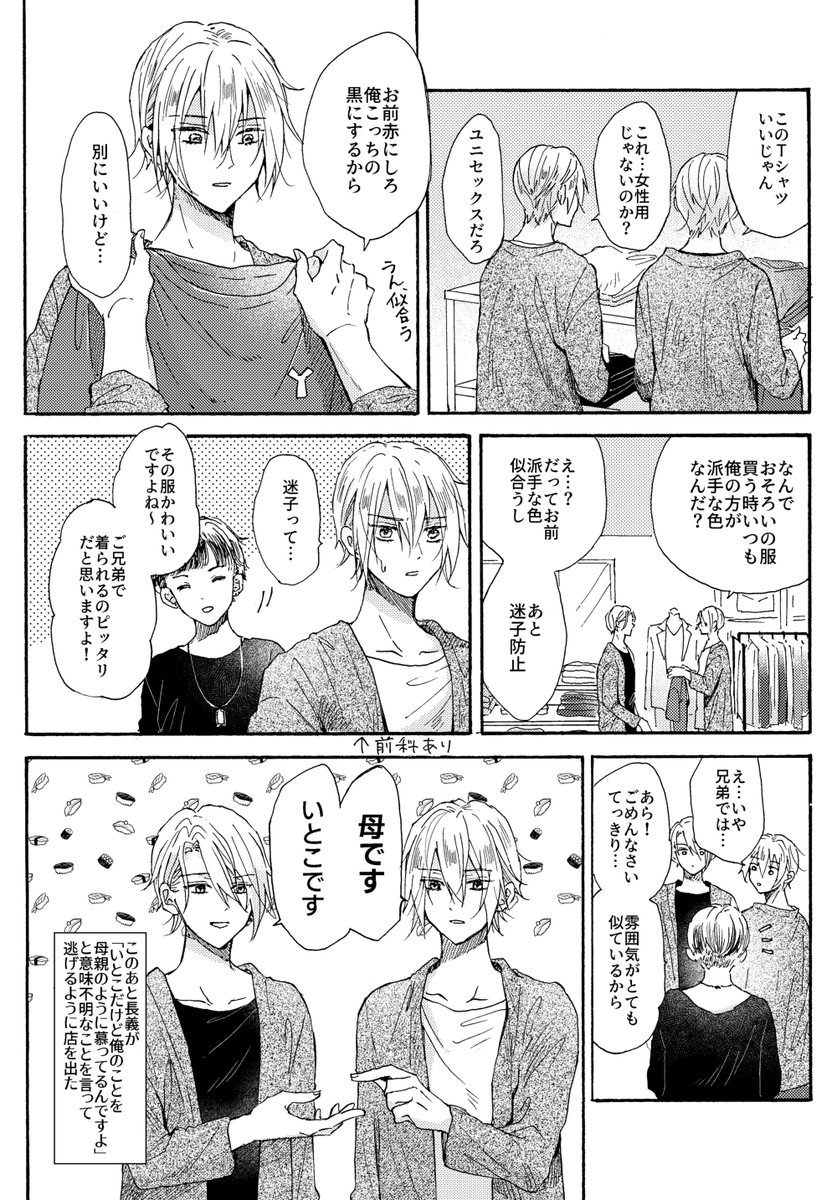 打ち合わせ不足