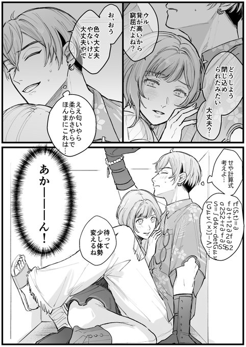 箱に閉じ込められたウルエマ
 #ymkr男女CP 