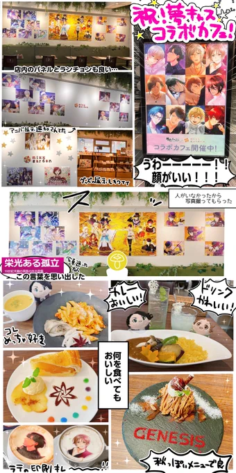 夢キャスコラボカフェ 今回もめちゃくちゃ楽しかったです〜〜〜!!!✨🎩✨
8周年をお店でお祝いしたり大阪店にも行けて嬉しかったです!京都旅行の思い出も添えて🎯 #ミクガ 