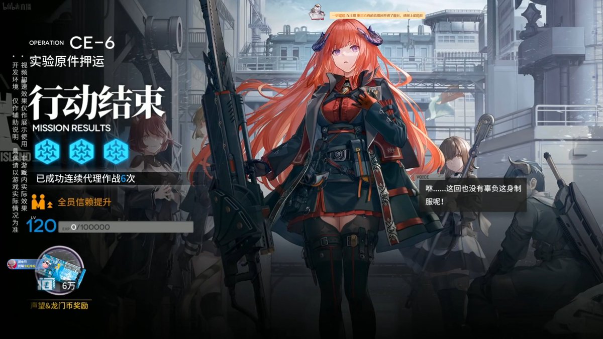 arknights_fan's tweet photo. Auto Deploy function will be updated to support auto repeat https://t.co/nNzyS2vlxa