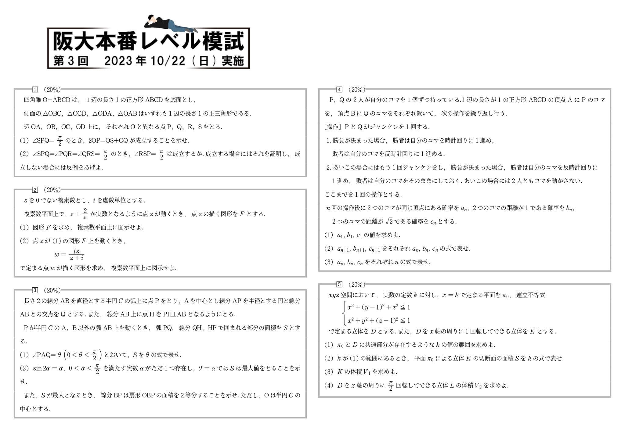れもん 東大模試各種 24775feb0145f70a51ed9130cad88b