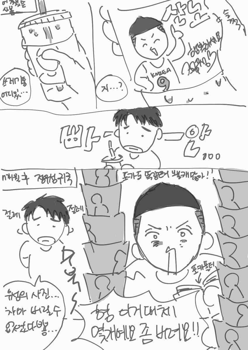 Hamu_Hammu's tweet photo. 우명
정우덩이 카페 광고 찍었더니 이명헌 컵홀더 호더 됐음 https://t.co/8QBl9PEQyo