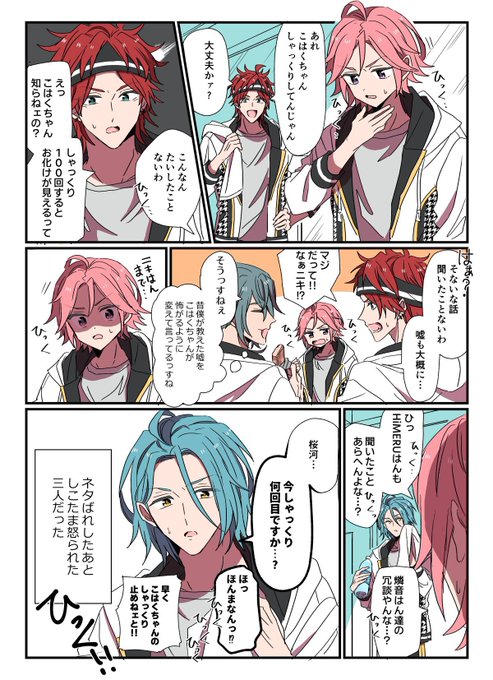 しゃっくり