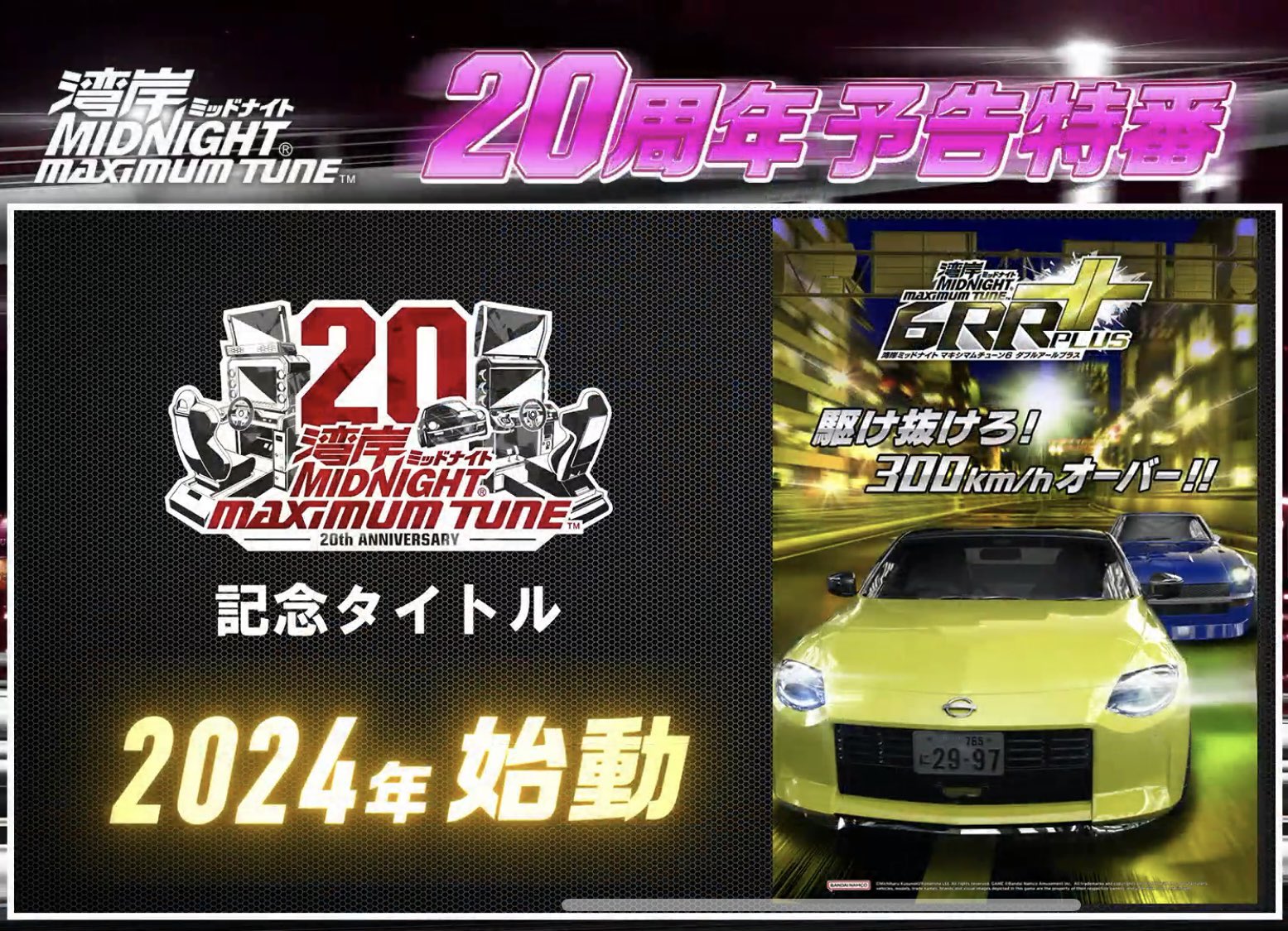 X-এ Wiser@WANGAN MIDNIGHT: 